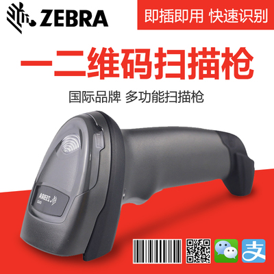 Zebra斑馬DS2208/DS2278二維碼掃描槍 升級(jí)款DS4208-SR，全面滿(mǎn)足超市、工廠與快遞物流需求
